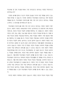 적성개발 및 진로 지도를 위해서 가장 의미있다고 생각되는 이론은 무엇이라고 생각하십니까