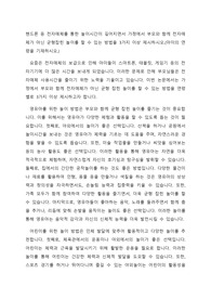 핸드폰 등 전자매체를 통한 놀이시간이 길어지면서 가정에서 부모와 함께 전자매체가 아닌 균형잡힌 놀이를 할 수 있는 방법을 3가지 이상 제시하시오.(아이의 연령을 기재하시오.)