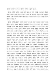 콜버그 이론의 주요 개념과 평가에 대하여 서술해 봅시다.