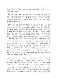 법적용에 있어서 원칙법과 예외법, 강행법과 임의법, 신법과 구법의 적용순서에 대하여 서술해 봅시다.