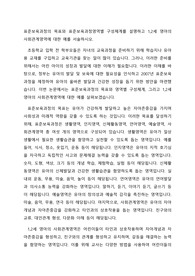 표준보육과정의 목표와 표준보육과정영역별 구성체계를 설명하고 1,2세 영아의 사회관계영역에 대한 예를 서술하시오.