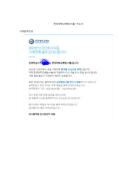 한양대학교병원 간호사 자소서 (서합인증O)