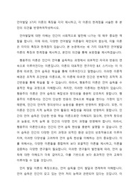 언어발달 3가지 이론의 특징을 각각 제시하고, 각 이론의 한계점을 서술한 후 본인의 의견을 반영하여작성하시오.