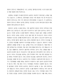 영유아 안전사고 유형6군중1군 사고, 넘어짐, 떨어짐,미끄러짐 사고의 발생 원인과 예방 방법에 대해 작성하시오.