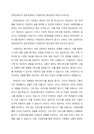 장애인복지의 실천과정에서 사례관리의 중요성에 대하여 논하시오.