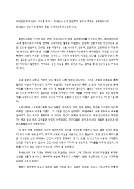 고대인본주의사상의 비교를 통한 르네상스 근대 인본주의 철학의 특징 설명 - 르네상스 인본주의 철학의 특징, 고대인본주의사상과 비교.