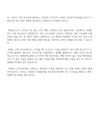 한국철도공사(토목) 합격 자기소개서