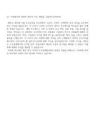 한국수자원조사기술원 합격 자기소개서