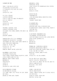 도산십이곡발 강독 자료