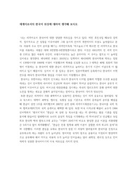 세계어로서의 한국어 위상