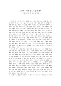셰익스피어 인 러브 독후감, 낭만적 사랑과 결혼동맹