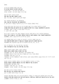 춘향전 강독 자료