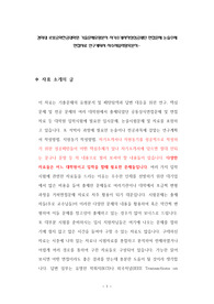 경희대 로봇공학전공대학원 기출문제유형분석 자기소개서작성성공패턴 면접문제 논술주제 면접자료 연구계획서 자소서입력항목분석