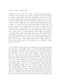 갈매기의 꿈 리처드 바크관련독후감