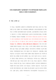 부산대 로봇융합전공대학원 기출문제유형분석 자기소개서작성성공패턴 면접문제 논술주제 면접자료 연구계획서 자소서입력항목분석