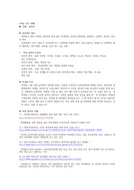여성간호학 성폭력