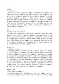 자기소개서_서울아산병원입사_합격