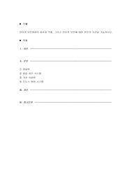 인터넷 보안장비의 종류와 역할, 그리고 인터넷 보안에 대한 본인의 의견을 기술하시오.