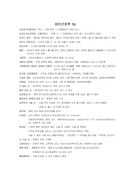 성인간호학 요약 정리