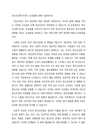 정신건강에 미치는 요인들에 관해 기술하시오.