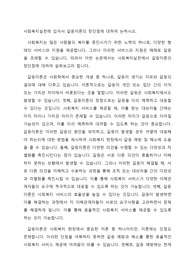 사회복지실천에 있어서 갈등이론의 장단점에 대하여 논하시오.