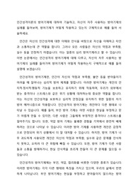 인간성격이론의 방어기제에 대하여 기술하고, 자신이 자주 사용하는 방어기제의 실례를 들어보며, 방어기제가 어떻게 작용하고 있는지 구체적으로 예를 들어 서술하세요.