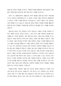 밀레니얼 세대의 특징을 조사하고, 직업동기이론을 활용하여 밀레니얼세대 직원들의 작업동기를 성공적으로 끌어 올린 회사 사례를 조사하시오.