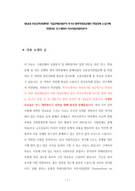 영남대 로봇공학과대학원 기출문제유형분석 자기소개서작성성공패턴 면접문제 논술주제 면접자료 연구계획서 자소서입력항목분석