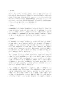 한양대학교 언론정보대학원 학업계획서