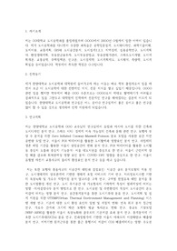 한양대학교 일반대학원 도시공학과 학업계획서