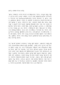 꿈꾸는 다락방.이지성.독후감