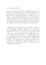자존감 수업.윤홍균.관련독후감