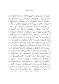 장하준의 경제학(독후감)
