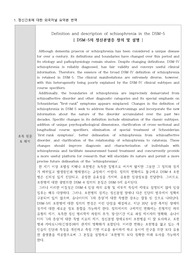 -정신간호학- 이상행동 관찰지, 치료적 의사소통, 정신 재활 프로그램, 컨퍼런스 발표자료, A+
