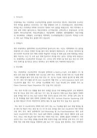 한양대학교 일반대학원 신소재공학부 학업계획서