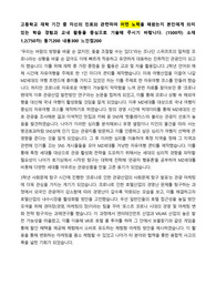 경희대 관광학부 / 경기대 관광경영학과 / 강원대 관광경영학과/ 수원대 호텔관광학부 자소서