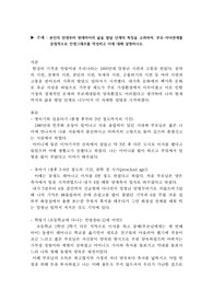 본인의 탄생부터 현재까지의 삶을 발달 단계의 특징을 고려하여 부모 자녀관계를 중점적으로 인생그래프를 작성하고 이에 대해 설명하시오