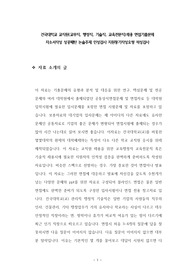 건국대학교 교직원(교무직, 행정직, 기술직, 교욱전문직)채용 면접기출문제 자소서작성 성공패턴 논술주제 인성검사 지원동기작성요령 적성검사