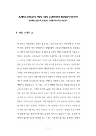 경남대학교 교직원(교무직, 행정직, 기술직, 교육전문직)채용 면접기출문제 자소서작성 성공패턴 논술주제 인성검사 지원동기작성요령 적성검사