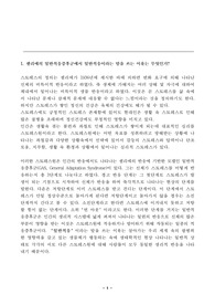 1. 셀리에의 일반적응증후군에서 일반적응이라는 말을 쓰는 이유는