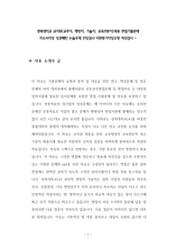 경북대학교 교직원(교무직, 행정직, 기술직, 교육전문직)채용 면접기출문제 자소서작성 성공패턴 논술주제 인성검사 지원동기작성요령 적성검사 -
