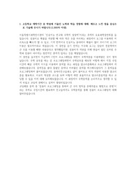 내신 4등급 일반고 국민대 상명대 가천대 산기대 대진대 컴퓨터공학과 합격 자기소개