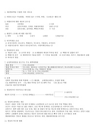 병리학 기출문제