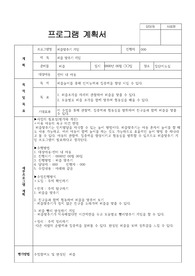 사회복지실습 지역아동센터 프로그램계획서