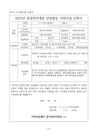 사회복지실습 프로포절
