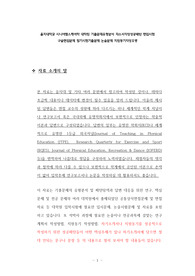 을지대학교 시니어헬스케어학 대학원 기출문제유형분석 자소서작성성공패턴 면접시험 구술면접문제 필기시험기출문제 논술문제 지원동기작성요령