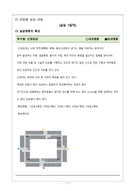 신경외과 실습보고서