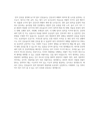 내가생각하는간호 간호학개론에 맞춰..