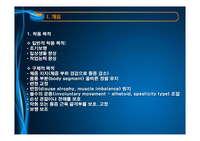 다리 보조기