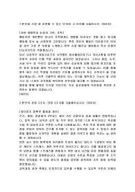 2022년 하반기 현대제철 기술직 최종합격 자기소개서